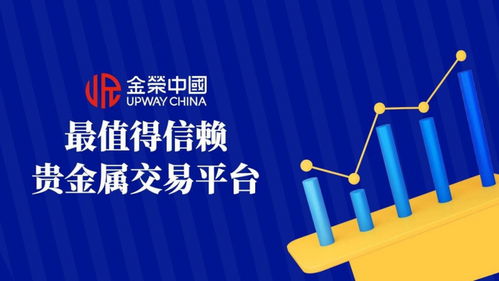 资质正规，服务专业 金荣中国为黄金投资者安全交易保驾护航